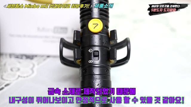 마이크ㅣ세븐림스 minbo m2ㅣ샷건마이크[광고] - 세븐림스 Minbo m2 샷건마이크 리뷰후기! смотреть онлайн