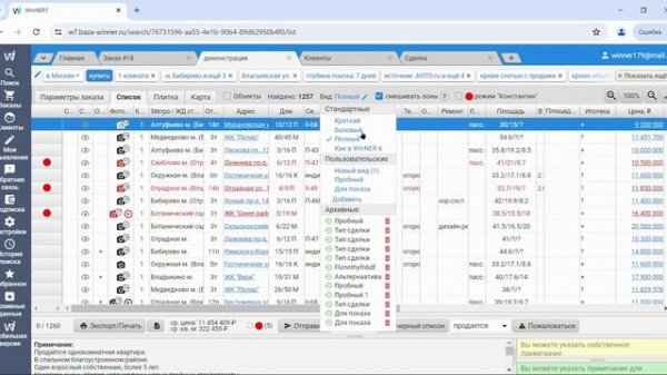 Как работать с настройкой вида и сортировкой в результатах поиска