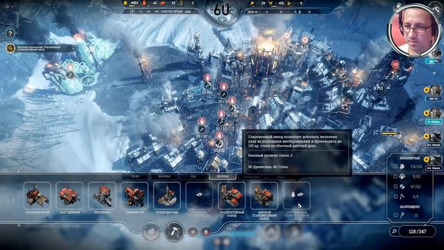 FrostPunk - Все мучения ещё впереди, готовьтесь, дети мои! смотреть онлайн