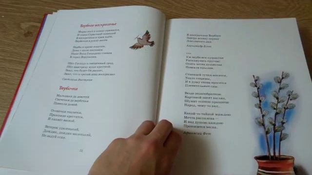 Пасхальная книга для детей смотреть онлайн