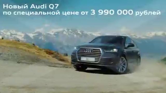 Audi Q7 480x256 ДЕМО3 10s смотреть онлайн