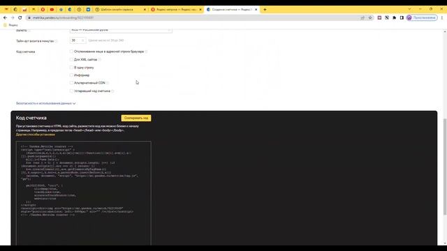 Яндекс Метрика Создание счётчика и установка на Tilda смотреть онлайн