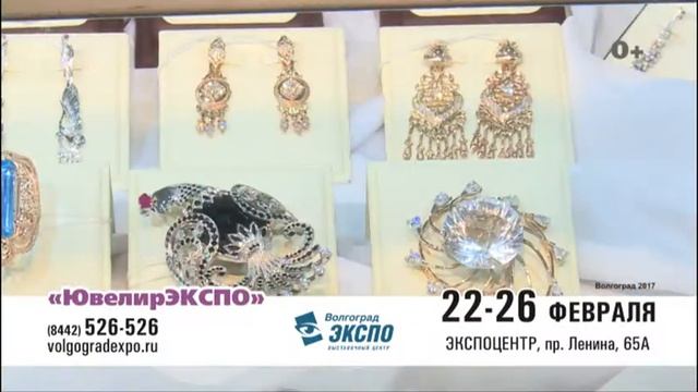 Выставка ЮвелирЭКСПО 22-26 февраля 2017 в ЭКСПОЦЕНТРе смотреть онлайн