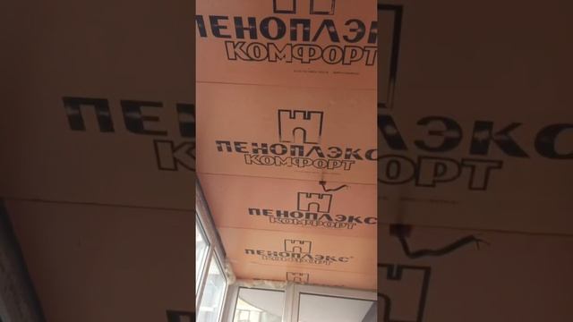Утепление балкона пеноплэксом своими руками. все этапы от А до Я часть 1 Пеноплэкс. смотреть онлайн