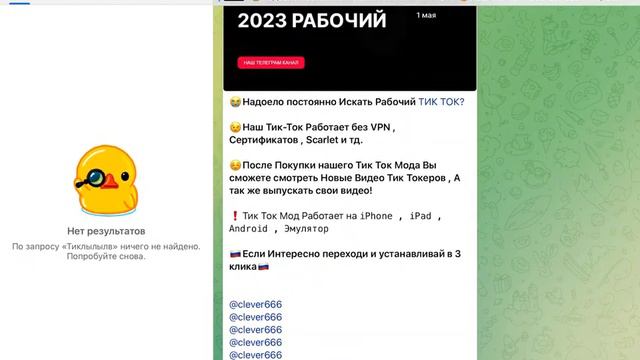 НАШЕЛ НОВЫЙ ТИК ТОК МОД НА АЙФОН! Как скачать новый тик ток бесплатно навсегда в 2023? смотреть онлайн