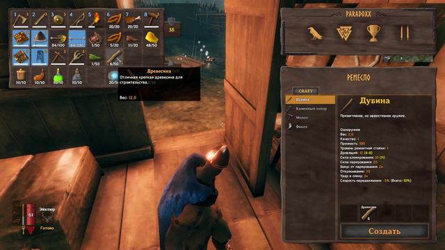 Valheim #20 смотреть онлайн