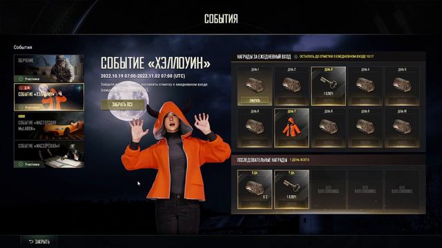 ХАЛЯВНЫЕ СУНДУКИ ОХОТНИКА В PUBG, КЛЮЧИ ПАБГ БЕСПЛАТНО [Актуально с 19.10.2022 по 02.11.2022] смотреть онлайн