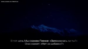 Мансур Мухиддин «Сура Каф»