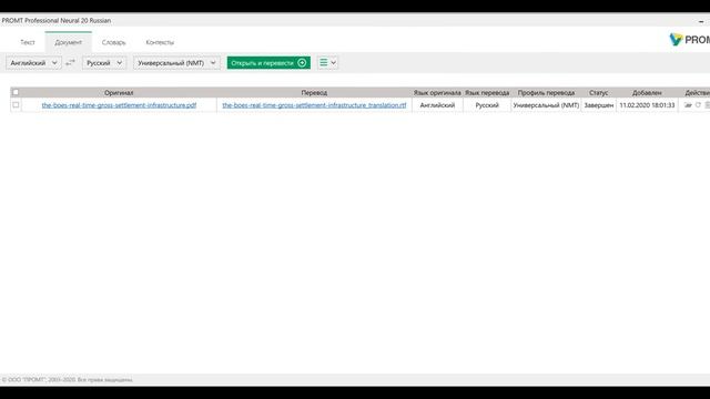 PROMT Professional Neural: как перевести документ с помощью PROMT Агент смотреть онлайн