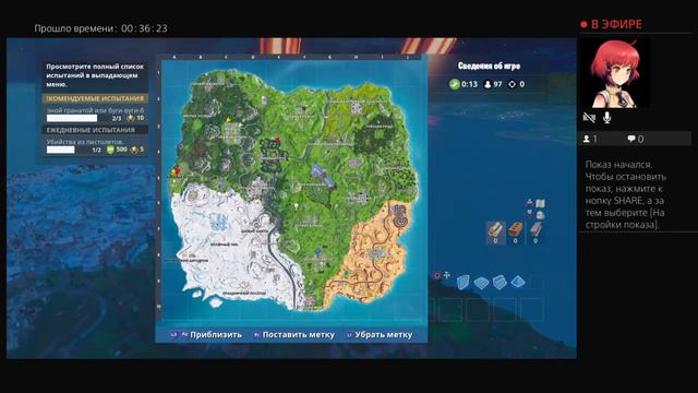 Стрим Фортнайт!!! PS4 бой на мечах смотреть онлайн