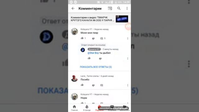 Я рекламирую что бы вы все поставили лайки и подписывайтесь на каналы!(Как вдруг не возьмись ДАНИЛ) смотреть онлайн