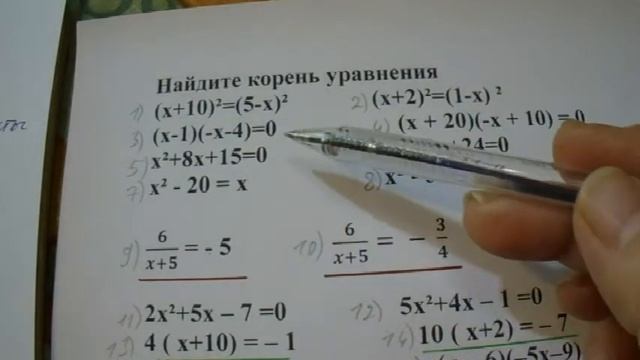 ОГЭ Анализ и разбор Уравнений Задания №9. Уравнения. 36 вариантов. Математика ОГЭ 2021 Ященко смотреть онлайн