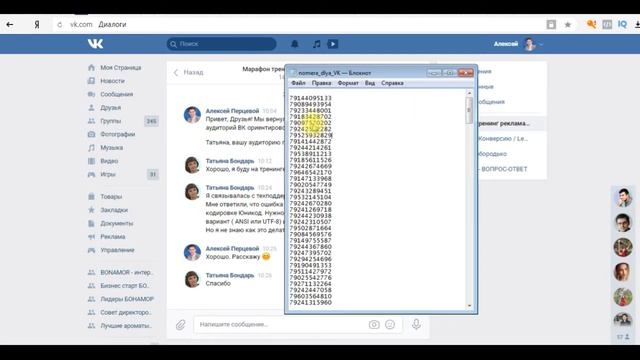 Как изменить кодировку файла целевая аудитория для рекламы в ВК смотреть онлайн