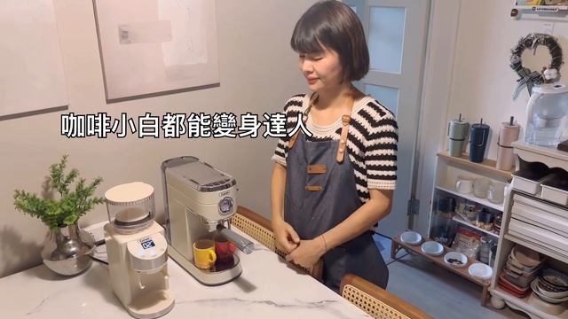 ▼ 開箱▼ Gevi家用咖啡大師組合-抗靜電錐刀磨豆機+半自動義式咖啡機 смотреть онлайн