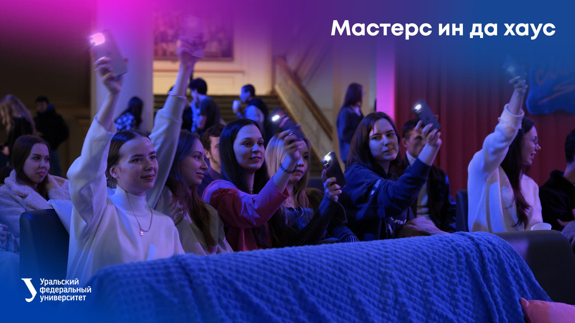 Мастерс ин да хаус — 2024 смотреть онлайн