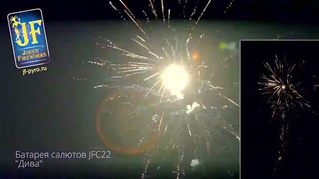 Батарея салютов Дива (63/1;1,2;1,5) JF C22 смотреть онлайн