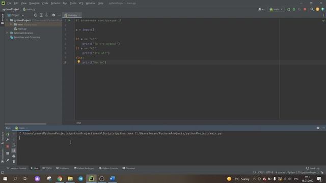?Python c 0 #14: дополнительная конструкция if смотреть онлайн