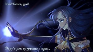 ☽FAKEit *Fate/strange Fake* (SawanoHiroyuki[nZk]:Laco) ⎣russian cover by Lial Project⎤ full-size