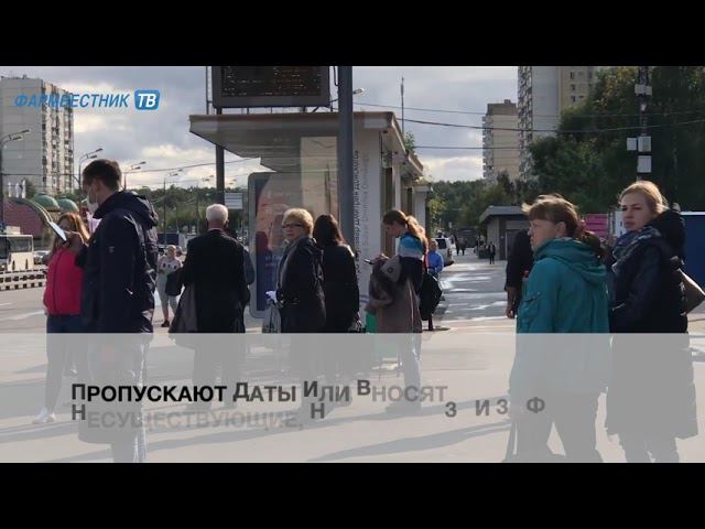 Фарминспекторат малых и средних аптек назвал самые частые нарушения в организациях смотреть онлайн