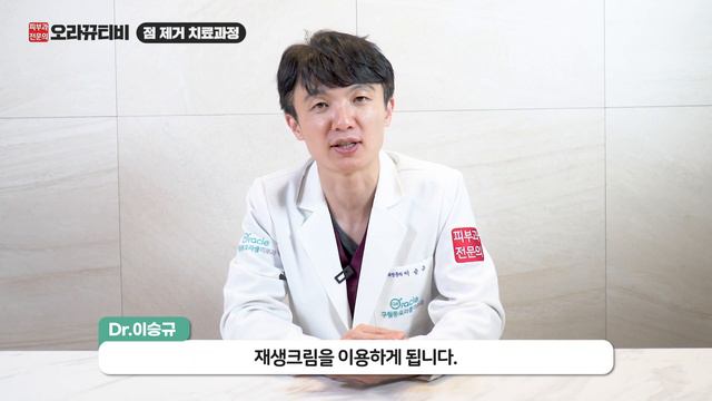 (sub)점 빼고 나서 관리는 어떻게 하면 좋을까? 점 제거 관리의 정석 - 점 제거 치료 과정, 관리, 주의사항 смотреть онлайн