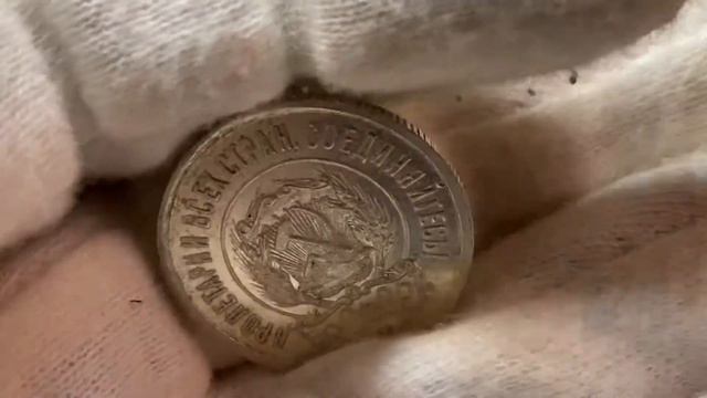 20 копеек 1922 UNC смотреть онлайн