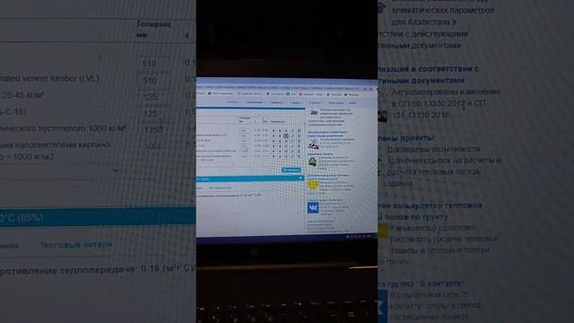 Минимальная ширина стен из различных материалов для нормативного утепления жилого дома. Расшир верс смотреть онлайн