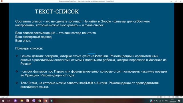 Вовлекающие тексты смотреть онлайн