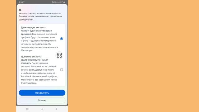 Как удалить учетную запись Messenger (2023) | Удалить аккаунт Мессенджера смотреть онлайн