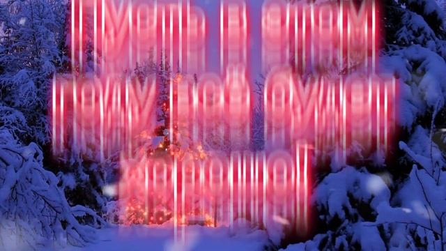 С новым годом МАМА! смотреть онлайн