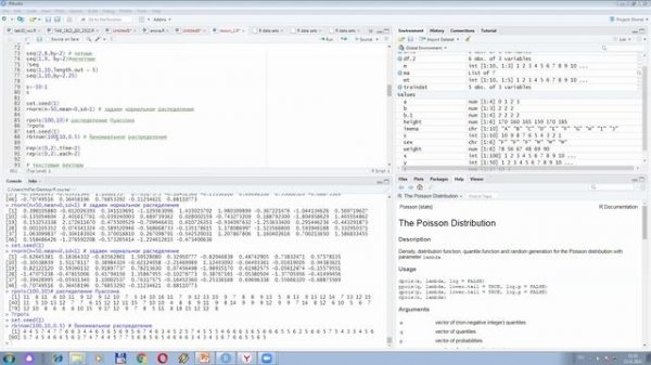 01 Начало работы в R