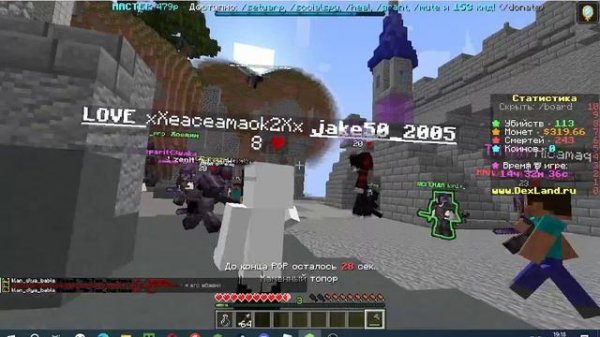 третья часть моего PVP!