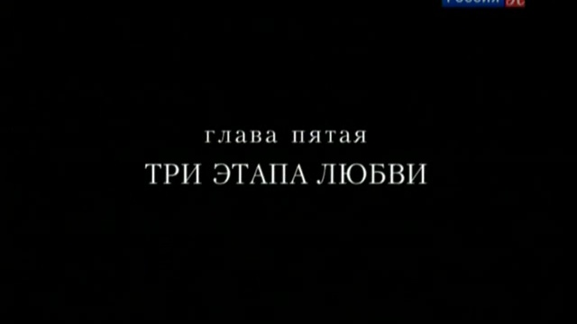 Серен Кьеркегор и Регина Ольсен, смотреть онлайн