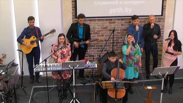песня "Здесь я чтобы славить" смотреть онлайн