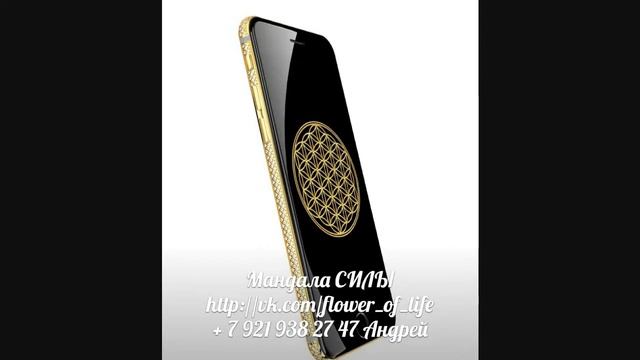 Золото на iPhone Smartphone iPad Apple Samsung ЦВЕТОК ЖИЗНИ мандала здоровье ясновидение телепатия смотреть онлайн