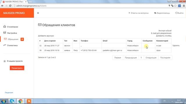 Какая CRM не требует внедрения?
