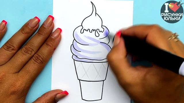 Как нарисовать МОРОЖЕНОЕ Рисуем мороженое в стаканчике Рисунки Юльки. смотреть онлайн
