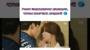 Шантажирует любимую чтобы получить поцелуй.  Отрывок из дорамы ✨ " Идеальный парень " ✨