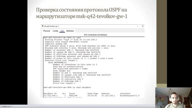 Лабораторная работа № 15. Динамическая маршрутизация (презентация) смотреть онлайн