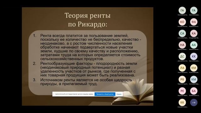 05.10.2022 История экономических учений, группа 21123, семинар 2 смотреть онлайн