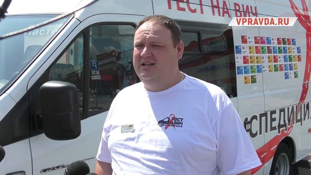 В Волгограде 25 июля прошла всероссийская акция «Тест на ВИЧ» смотреть онлайн