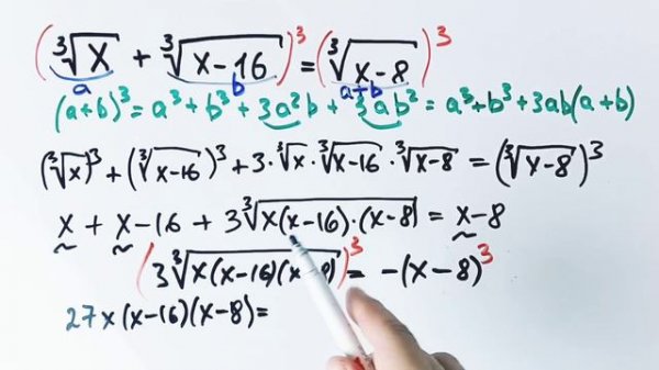 Уравнение с кубическими корнями, которое решит 8-классник