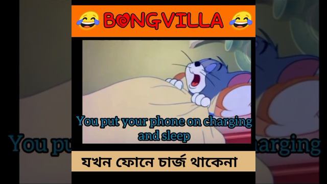 when your phone's battery is low 🤣| funny memes | Bong Villa смотреть онлайн