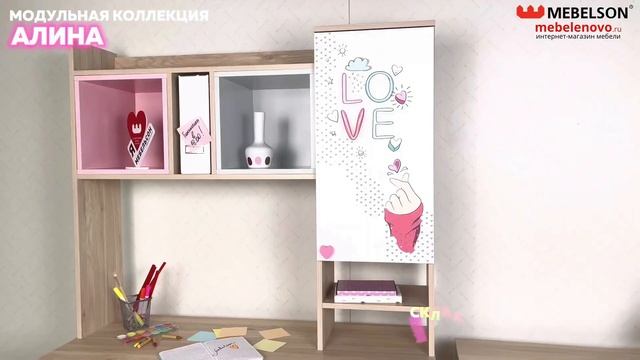 Модульная детская Алина смотреть онлайн