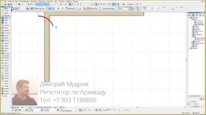Два способа вырезать кусок стены в Archicad