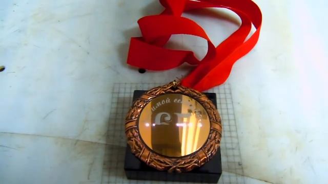 Лазерная гравировка на медалях. смотреть онлайн