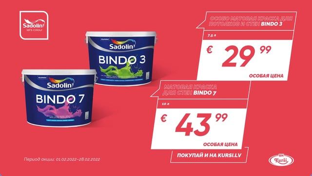 МЕГАПОКУПКИ ФЕВРАЛЯ В МАГАЗИНАХ “KURŠI”!