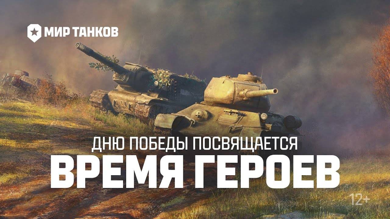 МИР ТАНКОВ | КАЧАЮ ВЕТКУ ТЯЖЕЛЫХ БРИТАНЦЕВ | WORLD OF TANKS смотреть онлайн