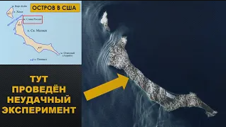 Неудачный эксперимент на острове