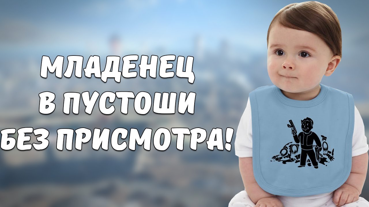 Как выглядит мать Одинокого Путника из Fallout 3 смотреть онлайн