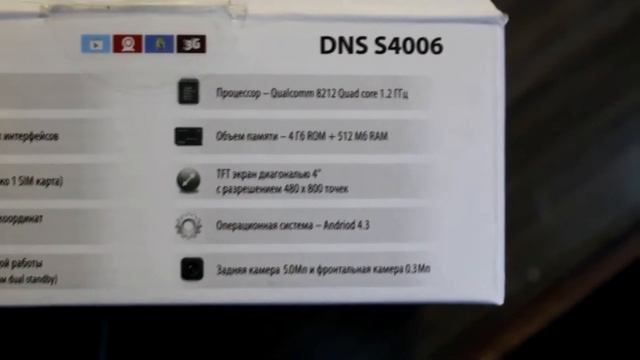 Кто украл память? DNS или Китай? Смартфон, качество. Обман покупателя